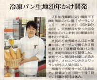 2006年7月 朝日新聞