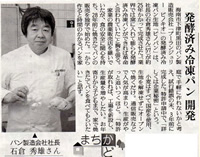 2009年4月 読売新聞<br />「まちかど」