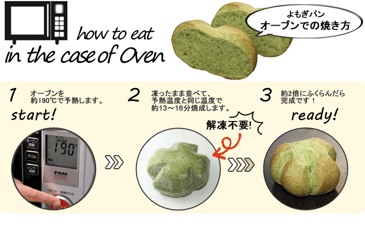 焼き方・焼き加減