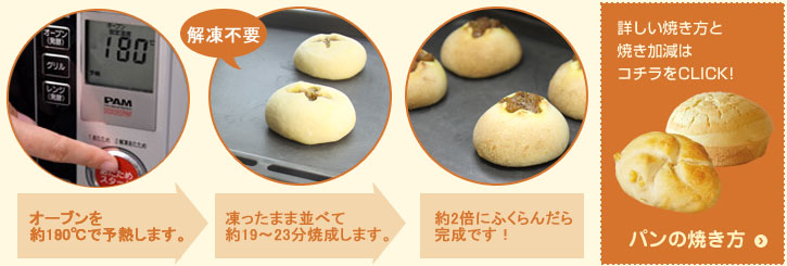 焼き方・焼き加減