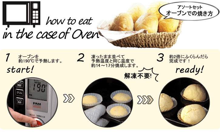 焼き方・焼き加減