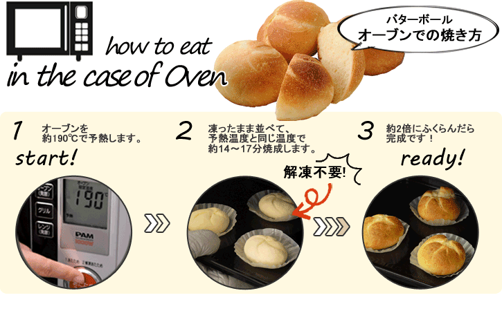 焼き方・焼き加減