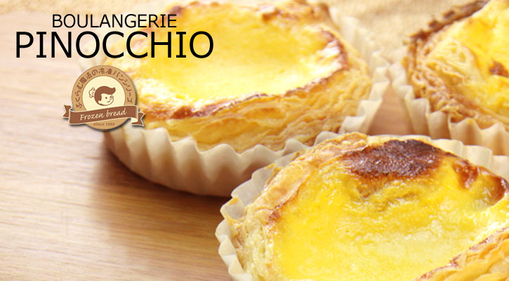 こだわりパン屋のエッグタルト"