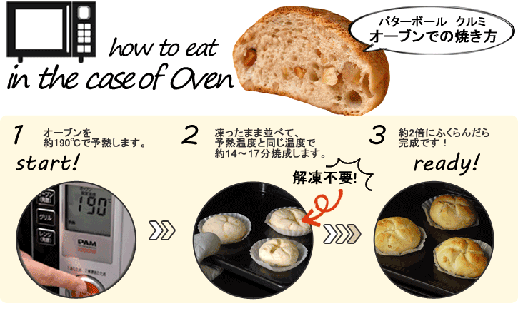 焼き方・焼き加減