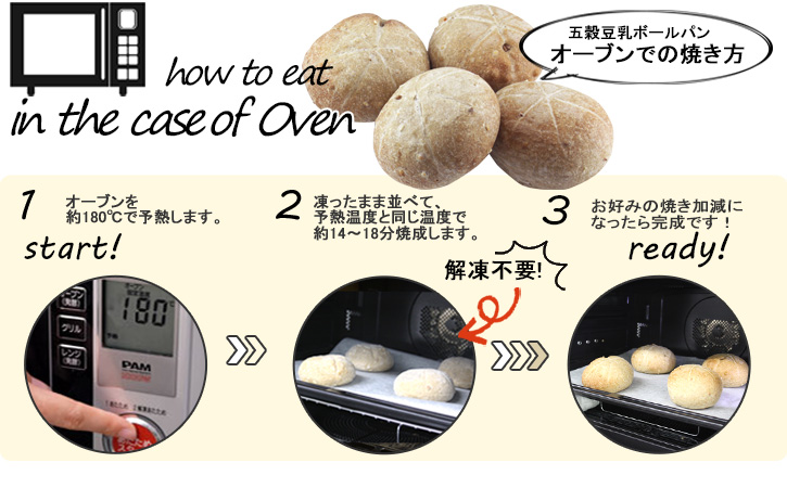 焼き方・焼き加減