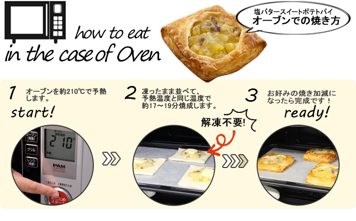 焼き方・焼き加減