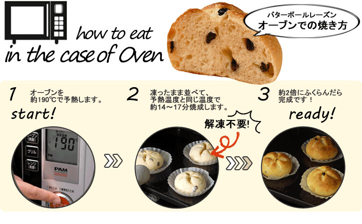 焼き方・焼き加減