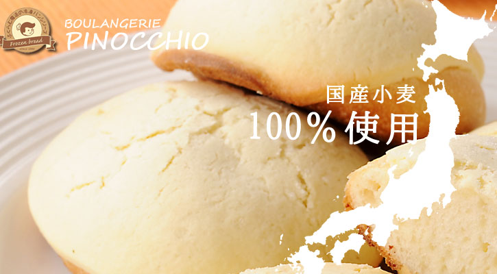 【国産小麦】ふくらむ魔法のメロンパン(プレーン)