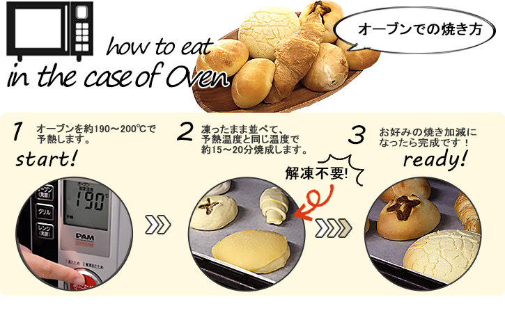 詳しい焼き方・焼き加減はコチラ